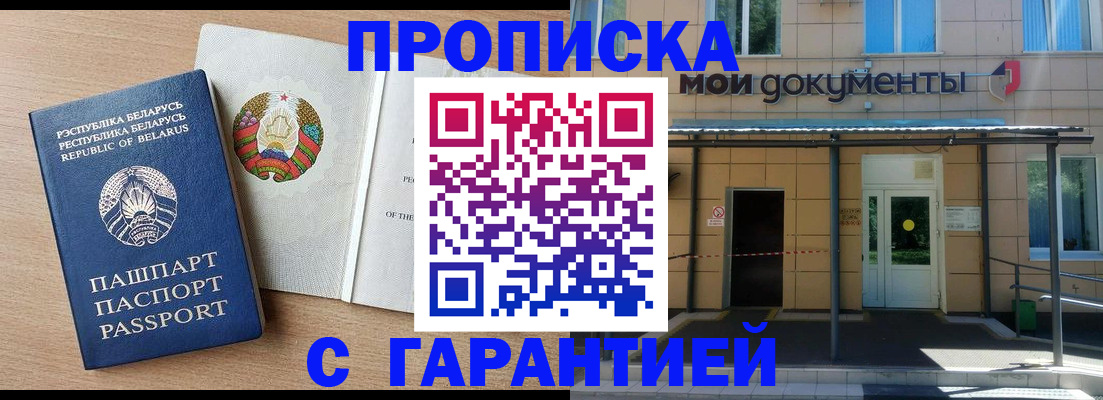 временная регистрация недорого в Дагестанских Огнях